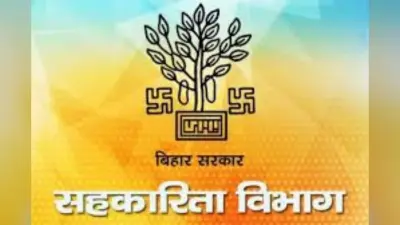 भोजपुर के 22 सेंटर पर हुई होमगार्ड अधिनायक लिपिक परीक्षा, 11 जोन में बंटा था पूरा जिला